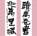 [原创】时光如水,岁月如歌。38, 书是知识的源泉! - 彩虹人生 - 彩虹人生欢迎朋友光临 名人名言警句----书是知识的源泉! - 彩虹人生 - 彩虹人生欢迎朋友光临